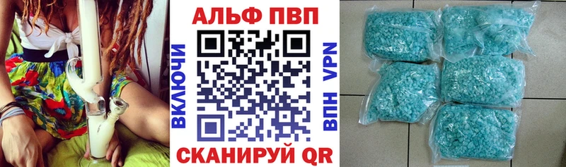 Alpha-PVP Crystall  Купить закладки  Высоцк 