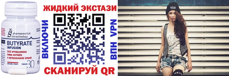 Купить где  Высоцк  БУТИРАТ оксибутират 