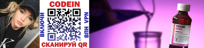 Купить  Высоцк  Кодеиновый сироп Lean напиток Lean (лин) 