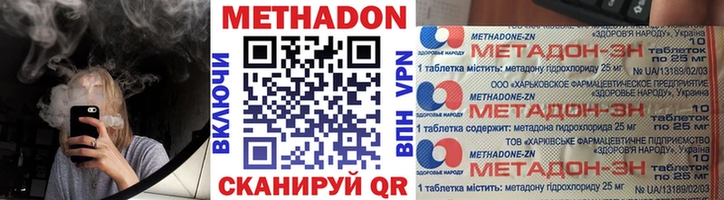 Купить где  Высоцк  МЕТАДОН кристалл 