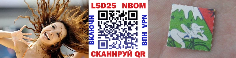 Марки 25I-NBOMe 1,5мг  Купить  Высоцк 